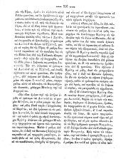 Hellenikos telegraphos 18130713 Seite: 2