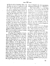 Hellenikos telegraphos 18130713 Seite: 4