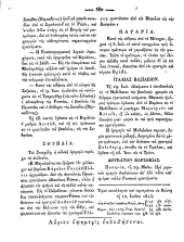 Hellenikos telegraphos 18130713 Seite: 6