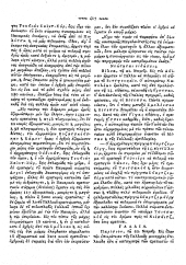 Hellenikos telegraphos 18121203 Seite: 3