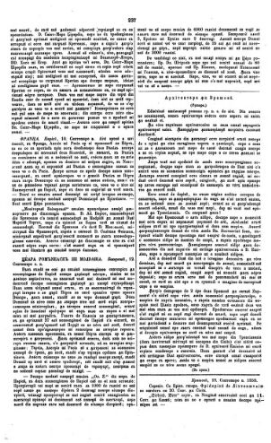 Gazeta de Transilvania 18580906 Seite: 3