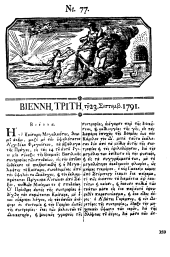 Ephemeris