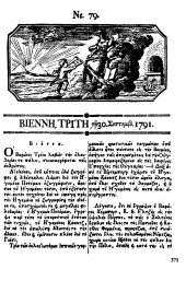Ephemeris
