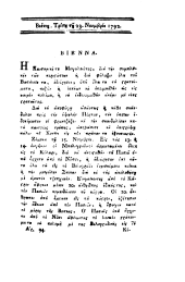 Ephemeris