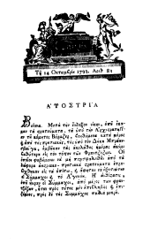 Ephemeris