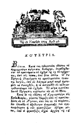 Ephemeris
