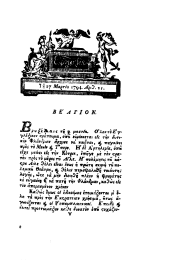 Ephemeris