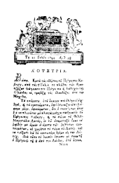 Ephemeris