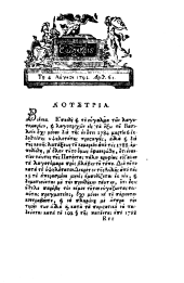 Ephemeris
