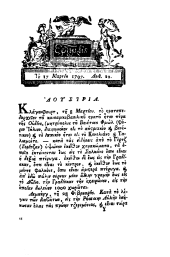Ephemeris