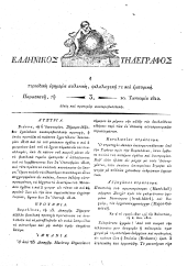 Hellenikos telegraphos