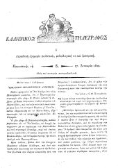 Hellenikos telegraphos