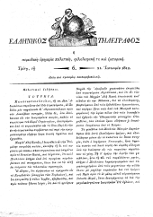 Hellenikos telegraphos