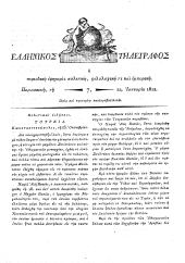 Hellenikos telegraphos