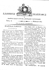 Hellenikos telegraphos