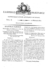 Hellenikos telegraphos