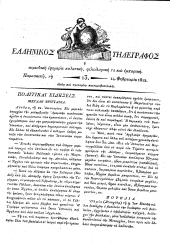 Hellenikos telegraphos