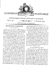 Hellenikos telegraphos