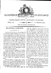 Hellenikos telegraphos