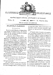 Hellenikos telegraphos