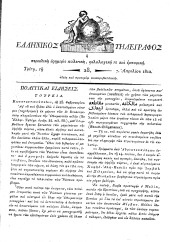Hellenikos telegraphos