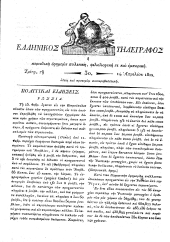 Hellenikos telegraphos