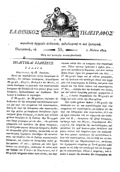 Hellenikos telegraphos