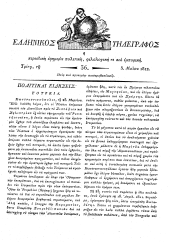 Hellenikos telegraphos