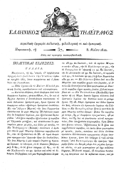 Hellenikos telegraphos