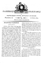 Hellenikos telegraphos