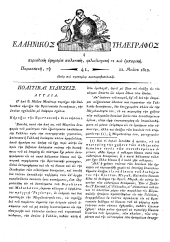 Hellenikos telegraphos