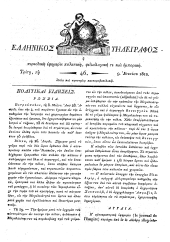 Hellenikos telegraphos