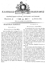 Hellenikos telegraphos