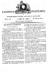 Hellenikos telegraphos