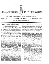 Hellenikos telegraphos