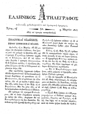 Hellenikos telegraphos