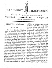 Hellenikos telegraphos