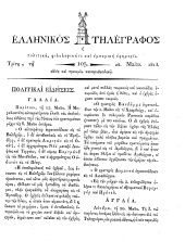 Hellenikos telegraphos