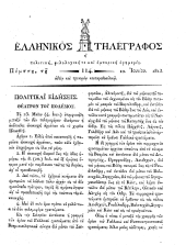 Hellenikos telegraphos