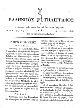 Hellenikos telegraphos