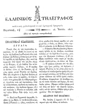 Hellenikos telegraphos