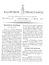 Hellenikos telegraphos