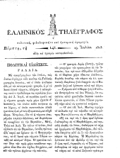 Hellenikos telegraphos