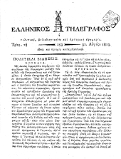 Hellenikos telegraphos