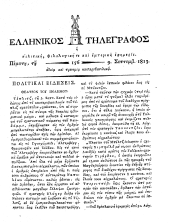 Hellenikos telegraphos