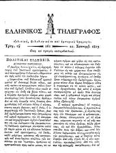 Hellenikos telegraphos