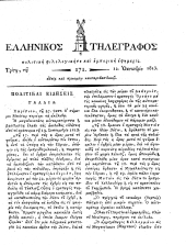 Hellenikos telegraphos