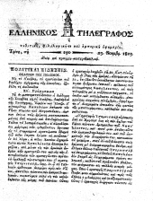 Hellenikos telegraphos