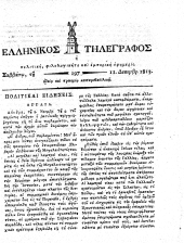 Hellenikos telegraphos