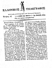 Hellenikos telegraphos